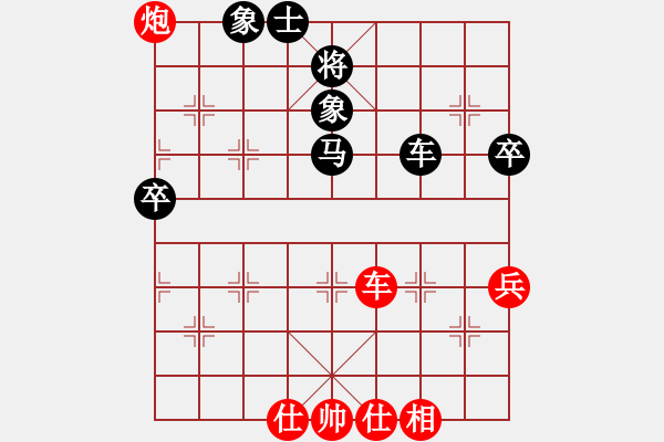 象棋棋谱图片：高山青(7段)-和-王毅飞(4段) - 步数：80 