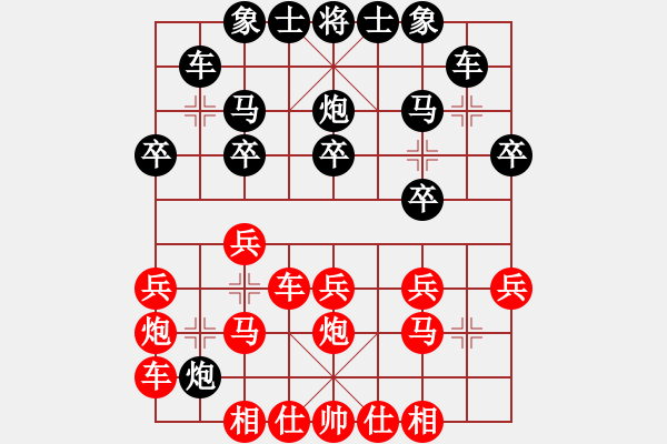 象棋棋譜圖片：陳泓盛 先負(fù) 鄭宇航 - 步數(shù)：20 