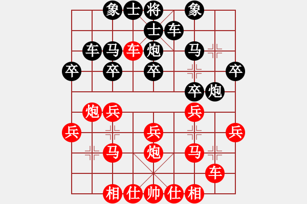 象棋棋譜圖片：陳泓盛 先負(fù) 鄭宇航 - 步數(shù)：30 