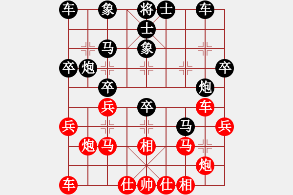 象棋棋譜圖片：小亮-負-QQ棋友(中炮過河車互進七兵對屏風馬上士) - 步數(shù)：30 