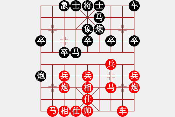 象棋棋譜圖片：李永來了(3段)-勝-一般水平(3段) - 步數(shù)：20 