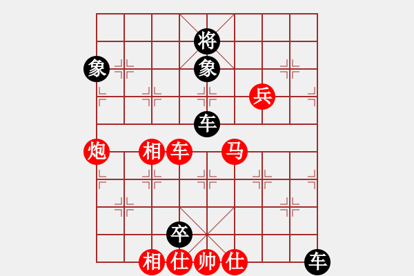 象棋棋譜圖片：輕輕的隨風(1段)-和-mitc(9段) - 步數：110 