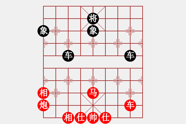 象棋棋譜圖片：輕輕的隨風(1段)-和-mitc(9段) - 步數：130 