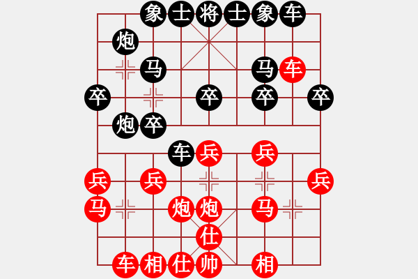 象棋棋譜圖片：輕輕的隨風(1段)-和-mitc(9段) - 步數：20 