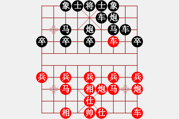 象棋棋譜圖片：莫召奴(9段)-負(fù)-鷺城老妖(9段)過宮炮對左中炮 - 步數(shù)：20 