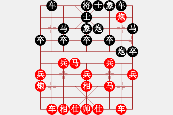 象棋棋譜圖片：六安棋協(xié)九(4段)-勝-hglyl(3段) - 步數(shù)：20 