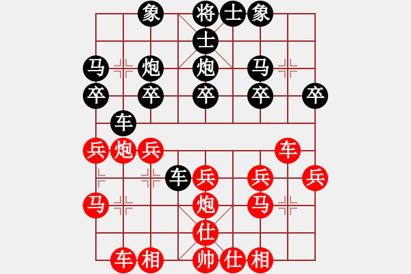 象棋棋譜圖片：湛江 黃誠滔 負 順德 韓裕恒 - 步數(shù)：20 