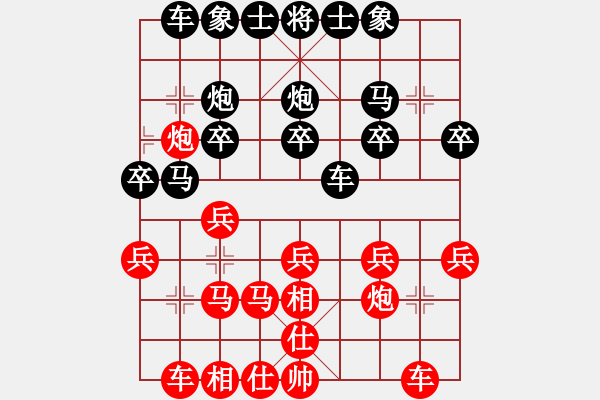 象棋棋譜圖片：從不妥協(xié)(9段)-負(fù)-品棋廣場(9段) - 步數(shù)：20 