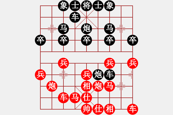 象棋棋譜圖片：xx[2547041002] -VS- 橫才俊儒[292832991] - 步數(shù)：20 