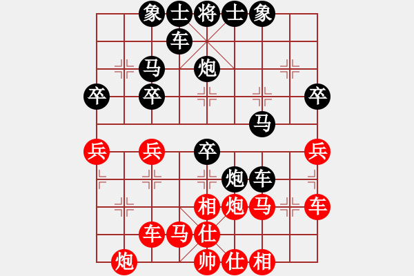 象棋棋譜圖片：xx[2547041002] -VS- 橫才俊儒[292832991] - 步數(shù)：30 