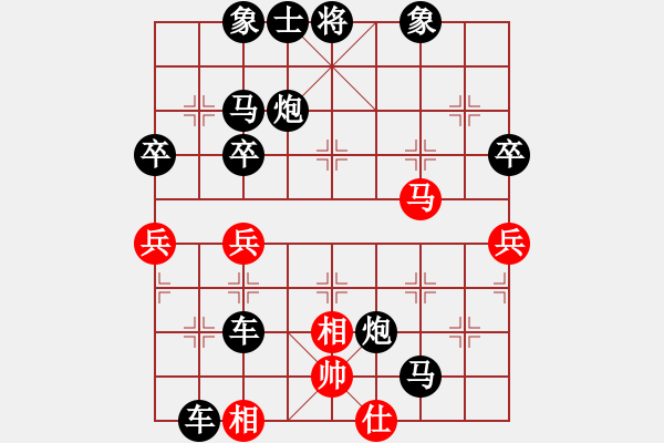 象棋棋譜圖片：xx[2547041002] -VS- 橫才俊儒[292832991] - 步數(shù)：64 