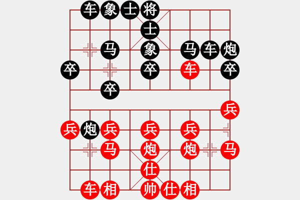 象棋棋譜圖片：五七炮不進兵對屏風馬（黑勝） - 步數(shù)：20 