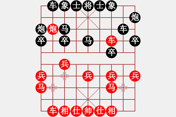 象棋棋谱图片：杨官璘先胜董文渊（1953.8.14于上海） - 步数：20 