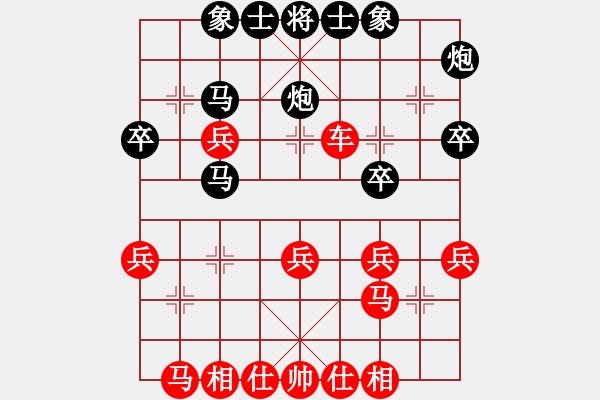 象棋棋譜圖片：楊官璘先勝董文淵（1953.8.14于上海） - 步數(shù)：30 