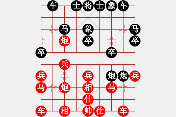 象棋棋譜圖片：小袁（業(yè)7-1） 先負(fù) bbboy002（業(yè)7-1） - 步數(shù)：20 