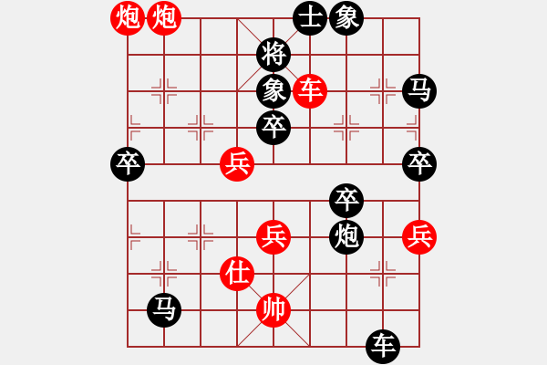 象棋棋譜圖片：小袁（業(yè)7-1） 先負(fù) bbboy002（業(yè)7-1） - 步數(shù)：80 