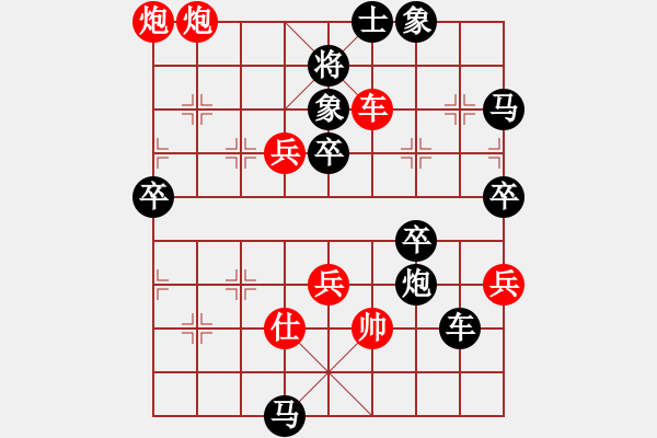 象棋棋譜圖片：小袁（業(yè)7-1） 先負(fù) bbboy002（業(yè)7-1） - 步數(shù)：86 