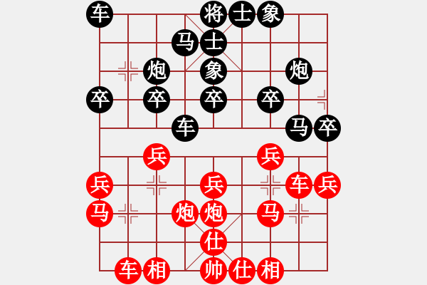 象棋棋譜圖片：明天風(fēng)（業(yè)8-2） 先勝 bbboy002（業(yè)8-3） - 步數(shù)：20 