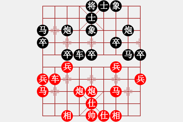 象棋棋譜圖片：明天風(fēng)（業(yè)8-2） 先勝 bbboy002（業(yè)8-3） - 步數(shù)：30 