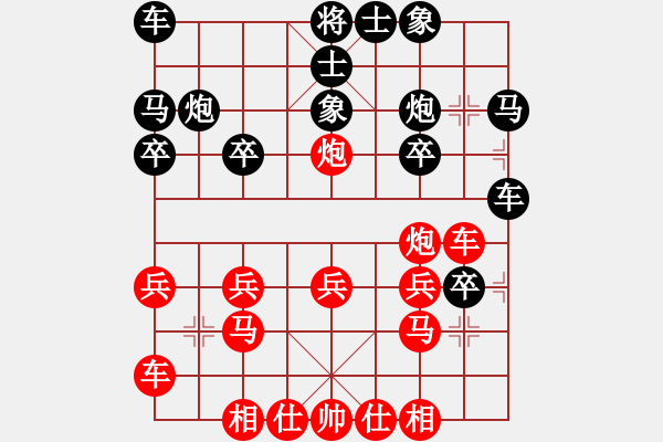 象棋棋譜圖片：小徐子(7段)-勝-綠水湖畔(7段) - 步數(shù)：20 