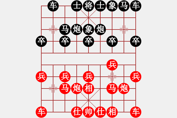 象棋棋譜圖片：你說(shuō)的 勝 我愛(ài)她 - 步數(shù)：10 