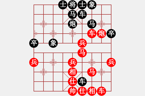 象棋棋譜圖片：你說(shuō)的 勝 我愛(ài)她 - 步數(shù)：40 