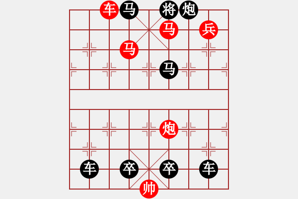 象棋棋譜圖片：《雅韻齋》【 日月明空曌 】 秦 臻 擬局 - 步數：50 