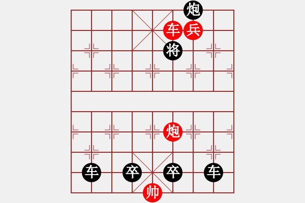 象棋棋譜圖片：《雅韻齋》【 日月明空曌 】 秦 臻 擬局 - 步數：59 