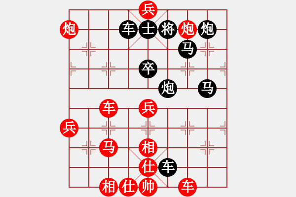 象棋棋譜圖片：清風(fēng)明月[490747583] -VS- 追憶[410155422] - 步數(shù)：100 