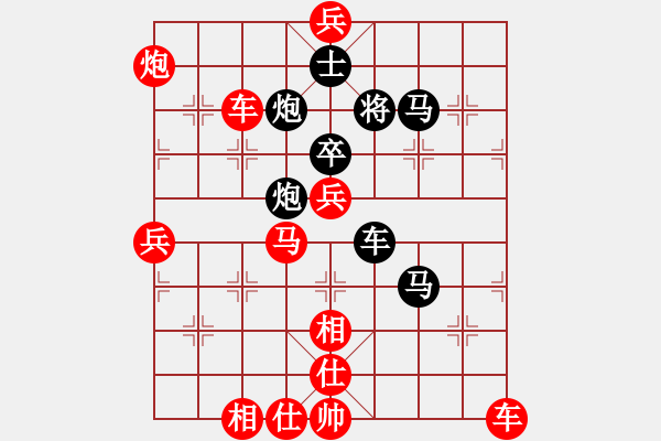 象棋棋譜圖片：清風(fēng)明月[490747583] -VS- 追憶[410155422] - 步數(shù)：120 