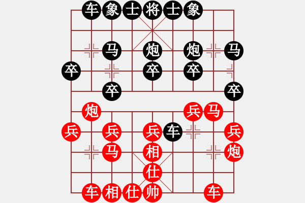 象棋棋譜圖片：清風(fēng)明月[490747583] -VS- 追憶[410155422] - 步數(shù)：20 