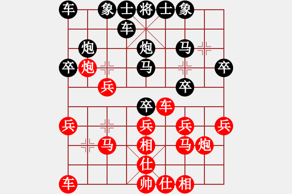 象棋棋譜圖片：芳v葶[1125445956] -VS- 火炎焱燚.□ [330288019] - 步數(shù)：20 