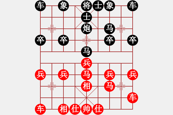 象棋棋譜圖片：風(fēng)行天下 [812984323] -VS- 橫才俊儒[292832991] - 步數(shù)：20 