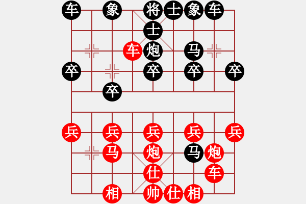 象棋棋譜圖片：棋海神劍[503148935] - 緣唻湜沵 [493790688] - 步數(shù)：20 