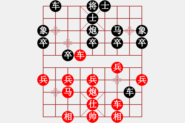 象棋棋譜圖片：棋海神劍[503148935] - 緣唻湜沵 [493790688] - 步數(shù)：30 