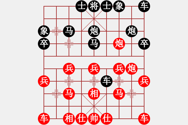 象棋棋譜圖片：anan[1150575449] -VS- 橫才俊儒[292832991] - 步數(shù)：20 