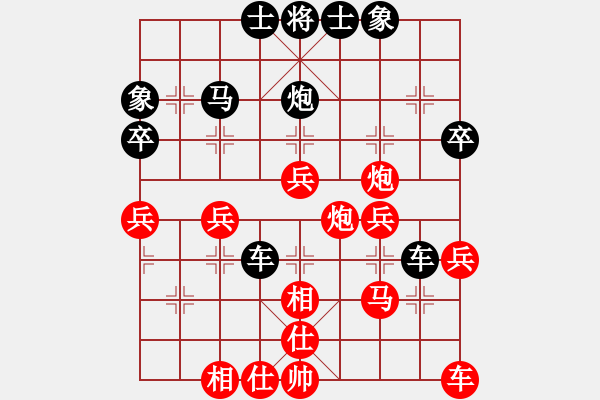 象棋棋譜圖片：anan[1150575449] -VS- 橫才俊儒[292832991] - 步數(shù)：40 