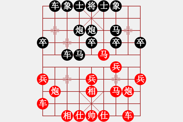 象棋棋譜圖片：2017鳳崗1季度象棋公開賽陳樹雄先負(fù)曹巖磊3 - 步數(shù)：20 