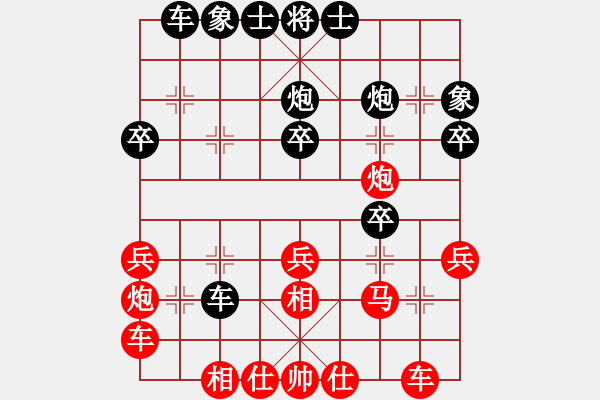 象棋棋譜圖片：2017鳳崗1季度象棋公開賽陳樹雄先負(fù)曹巖磊3 - 步數(shù)：30 