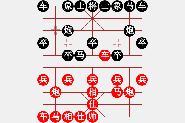 象棋棋譜圖片：王小中 - 步數(shù)：10 