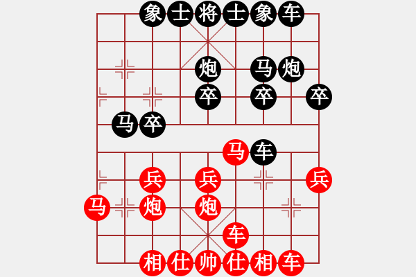 象棋棋譜圖片：成秋華 先勝 林長水 - 步數(shù)：20 