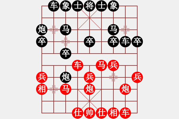 象棋棋譜圖片：花葉勝鄭王?。。。。。。。。。?！ - 步數(shù)：20 