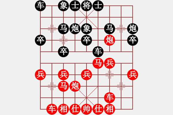 象棋棋譜圖片：飛天盾地(人王)-和-下山王(人王) - 步數(shù)：20 