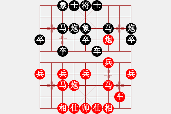 象棋棋譜圖片：飛天盾地(人王)-和-下山王(人王) - 步數(shù)：30 