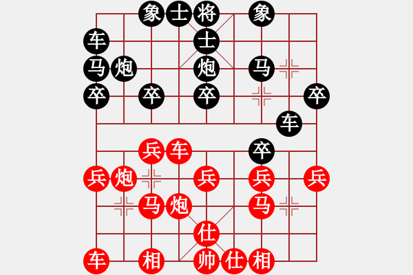 象棋棋譜圖片：順炮 - 步數(shù)：20 