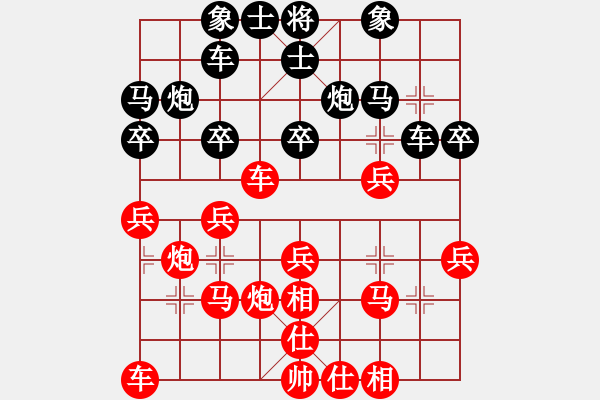 象棋棋譜圖片：順炮 - 步數(shù)：30 