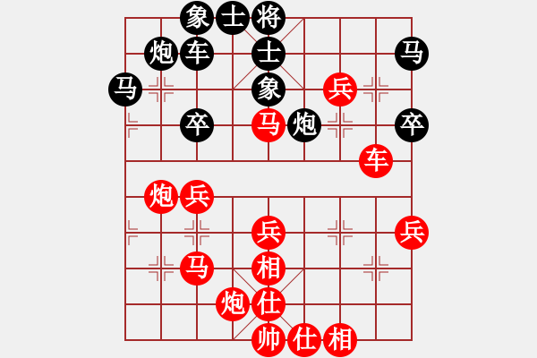 象棋棋譜圖片：順炮 - 步數(shù)：50 