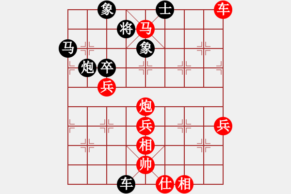 象棋棋譜圖片：順炮 - 步數(shù)：80 