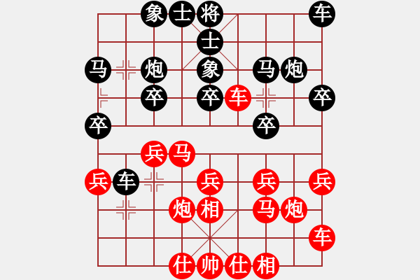 象棋棋譜圖片：陳偉鋒 李洪昌先負(fù)吳學(xué)東 吳百隆 - 步數(shù)：20 