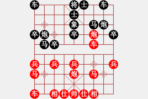 象棋棋譜圖片：百思不得棋解[575644877] -VS- 玫瑰夢(mèng)[243092869] - 步數(shù)：20 